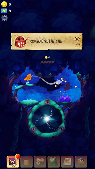 彩翼之星夜内置作弊菜单下载 彩翼之星夜内置作弊菜单下载