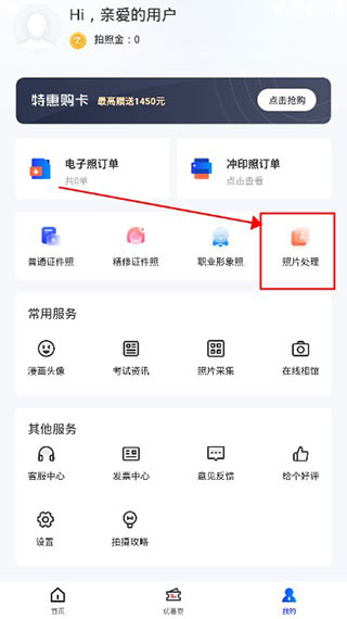 ����֤����app����ر���
