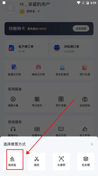 ����֤����app����ر���