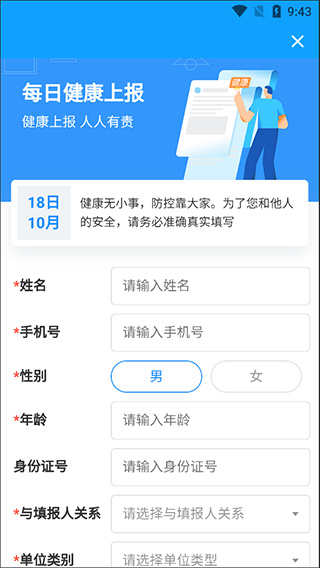 今日成武客户端下载2026最新版 今日成武客户端下载2026最新版