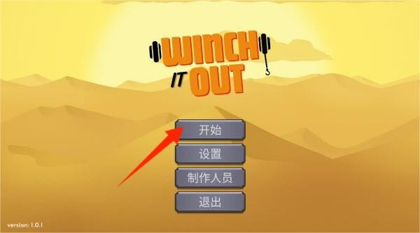 极限拉绞手游下载 极限拉绞手游下载