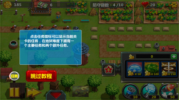 小小指挥官2无限金币版下载 小小指挥官2无限金币版下载