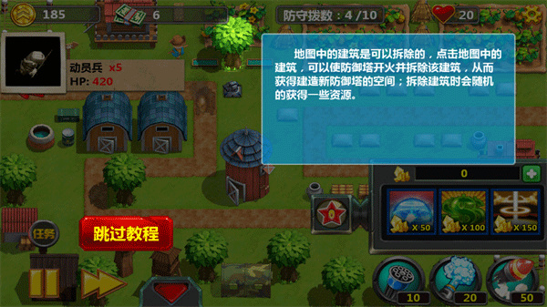 小小指挥官2无限金币版下载 小小指挥官2无限金币版下载