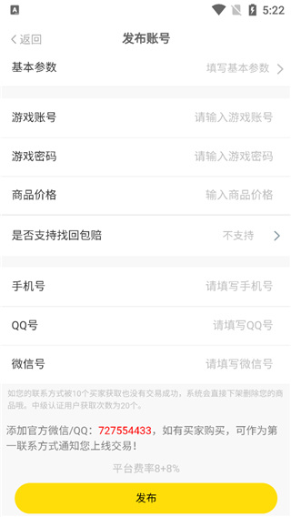 约号玩游戏交易平台2026最新版 约号玩游戏交易平台2026最新版