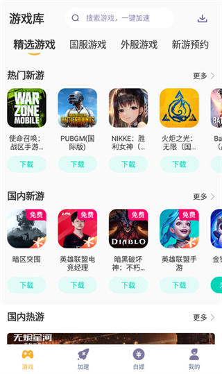 王者荣耀世界下载安装 王者荣耀世界下载安装