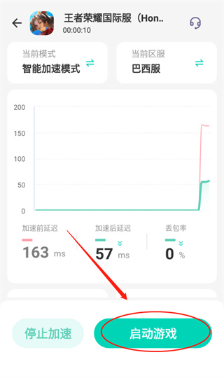 王者荣耀世界下载安装 王者荣耀世界下载安装