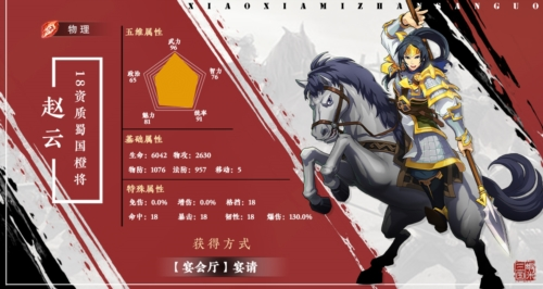 小虾米战三国九游最新版 小虾米战三国九游最新版