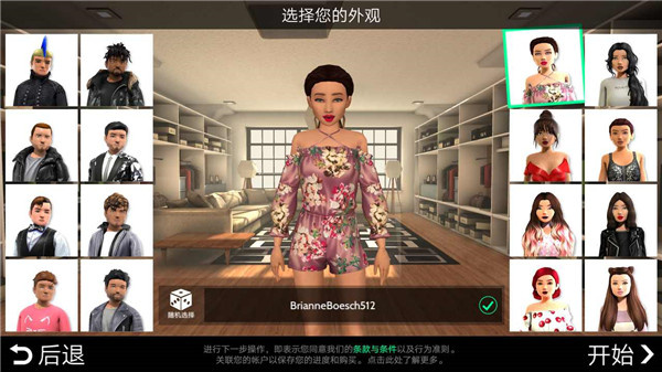 Avakin虚拟世界最新版2026 Avakin虚拟世界最新版2026