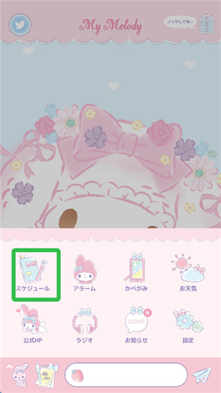 mymelody和美乐蒂一起app中文版 mymelody和美乐蒂一起app中文版