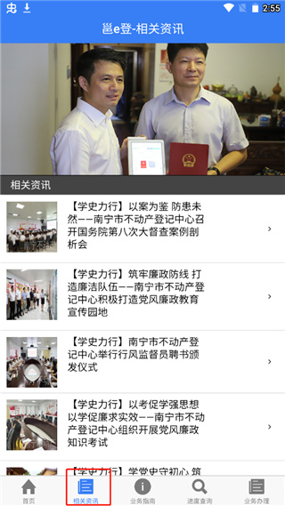邕e登app最新安卓版 邕e登app最新安卓版