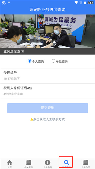 邕e登app最新安卓版 邕e登app最新安卓版