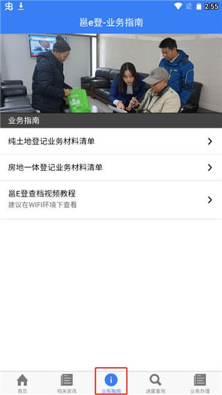 邕e登app最新安卓版 邕e登app最新安卓版