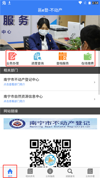 邕e登app最新安卓版 邕e登app最新安卓版