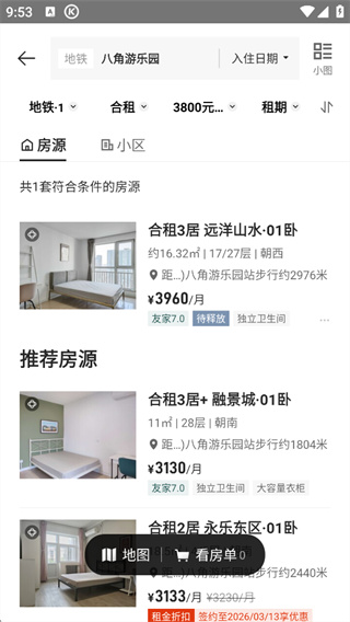 自如VR看房版 自如VR看房版