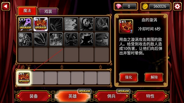 吸血鬼猎人英雄无限钻石下载 吸血鬼猎人英雄无限钻石下载