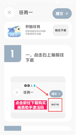 MT画质助手3.0下载免费 MT画质助手3.0下载免费
