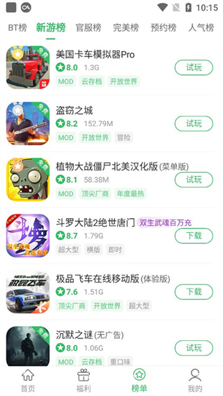 百分百网游戏盒子(百分网游戏盒子)官方版下载安装 百分百网游戏盒子(百分网游戏盒子)官方版下载安装