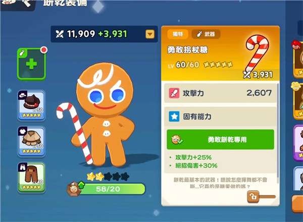 姜饼人之塔国际版下载 姜饼人之塔国际版下载