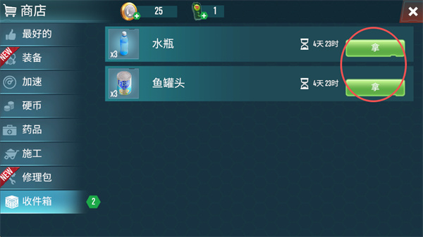 生存专家入侵汉化版下载 生存专家入侵汉化版下载