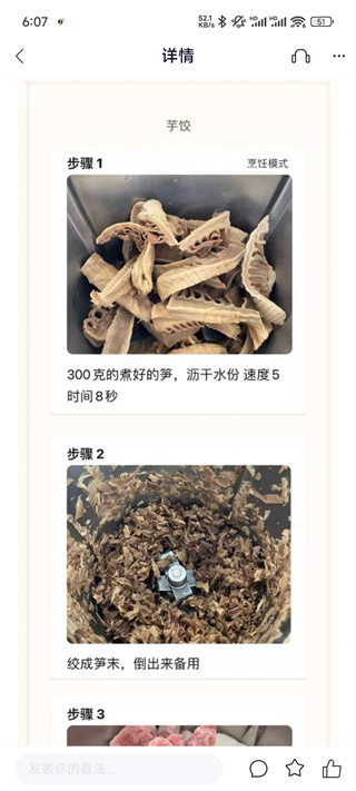 一起下厨美食课堂在线教学版 一起下厨美食课堂在线教学版