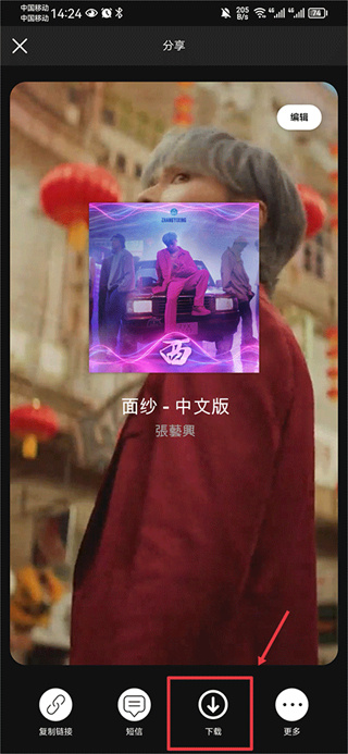 spotify手机版下载 spotify手机版下载