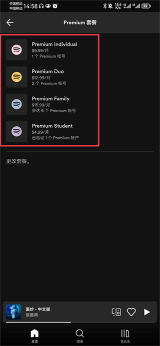 spotify手机版下载 spotify手机版下载