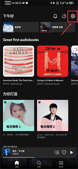 spotify手机版下载 spotify手机版下载