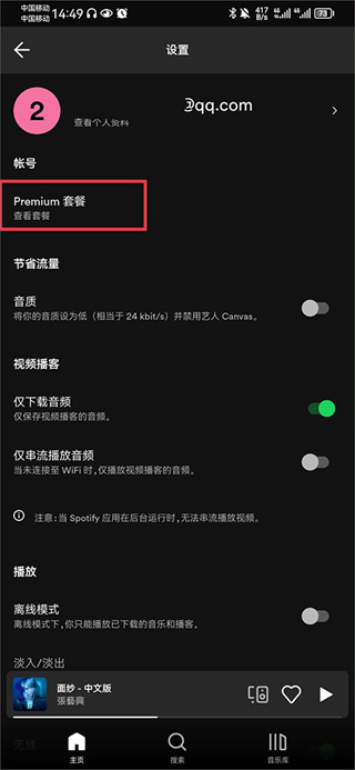 spotify手机版下载 spotify手机版下载
