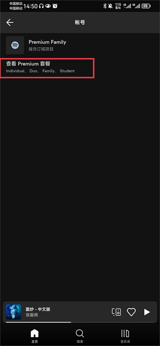 spotify手机版下载 spotify手机版下载