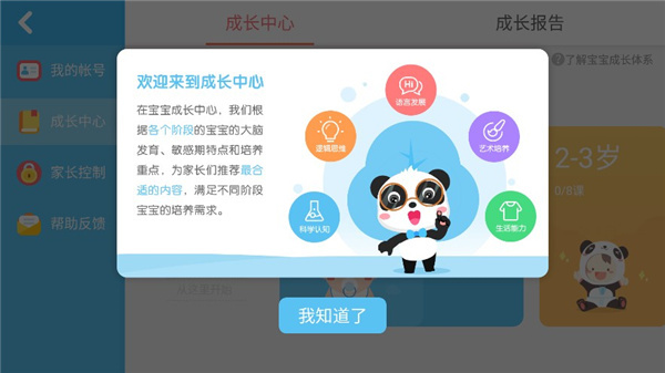 宝宝巴士宝宝运动会2026最新下载 宝宝巴士宝宝运动会2026最新下载