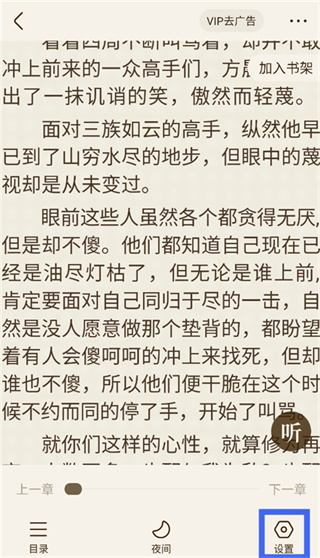 宜搜小说 宜搜小说