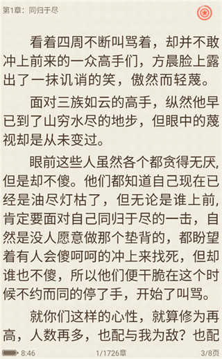 宜搜小说 宜搜小说
