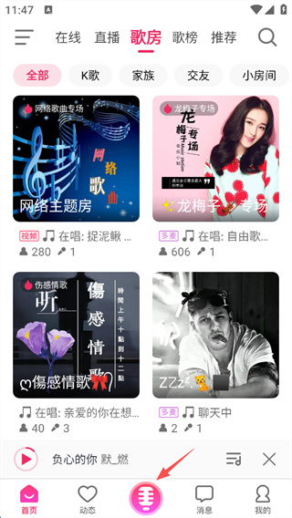 爱唱ktv手机版下载 爱唱ktv手机版下载