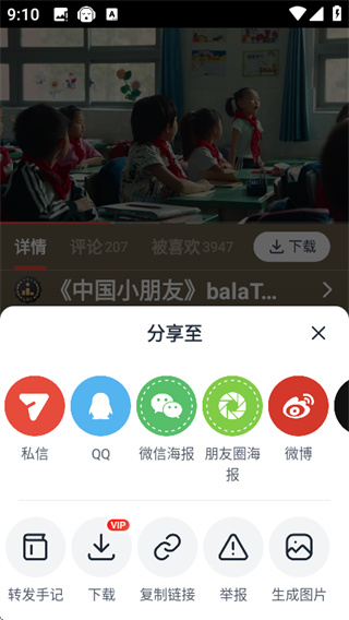 新片场素材免费下载版 新片场素材免费下载版
