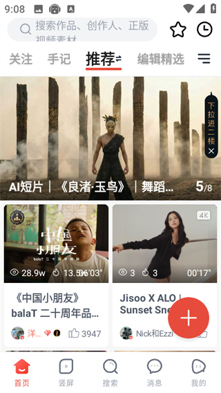 新片场素材免费下载版 新片场素材免费下载版