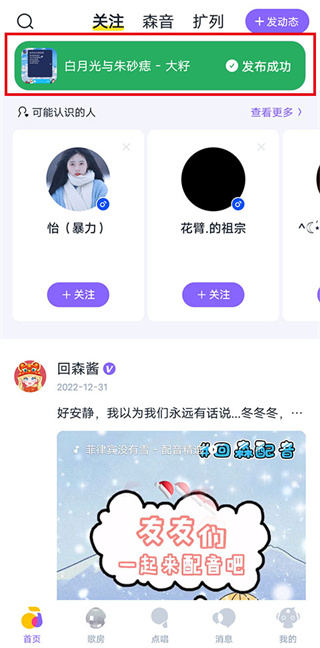 回森app軟件 回森app軟件