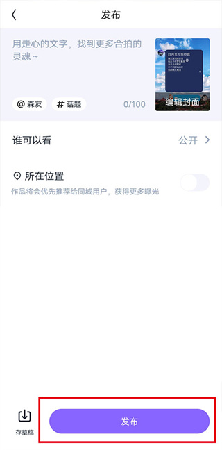 回森app唱歌软件下载 回森app唱歌软件下载