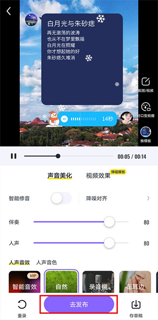回森app唱歌软件下载 回森app唱歌软件下载