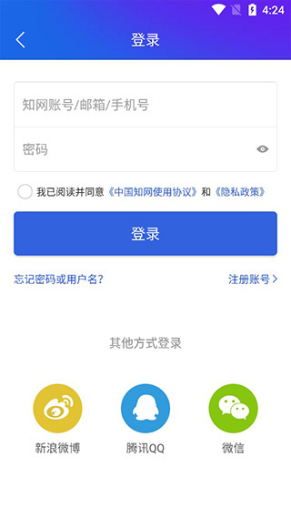 中国知网app福利版 中国知网app福利版