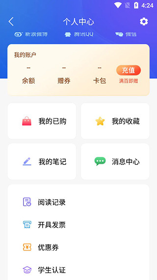 中国知网app福利版 中国知网app福利版