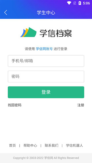 中国知网app福利版 中国知网app福利版