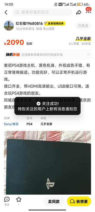 闲鱼app下载正版 闲鱼app下载正版