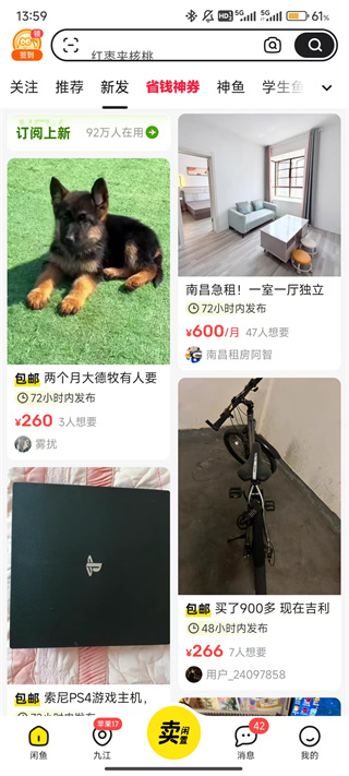 闲鱼app下载正版 闲鱼app下载正版