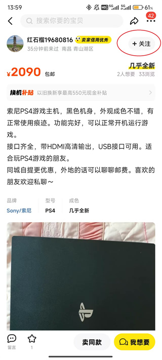 闲鱼app下载正版 闲鱼app下载正版