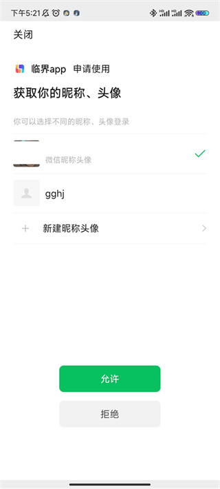临界手机版本下载 临界手机版本下载