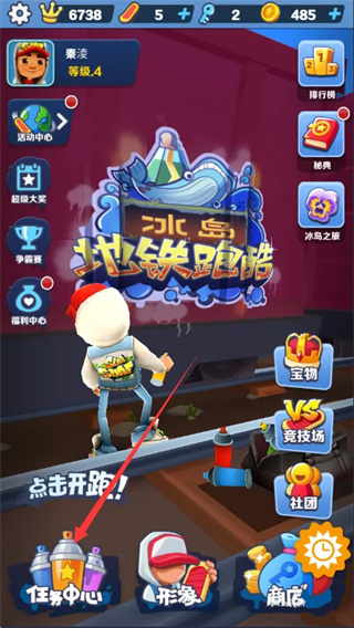 地铁跑酷下载手机版安装 地铁跑酷下载手机版安装