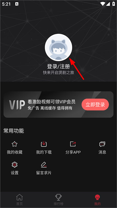 喵次元动漫app官方下载 2.jpg