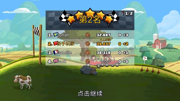 登山赛车1图片12