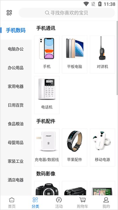 �����̳ǹٷ���׿��v1.6.8