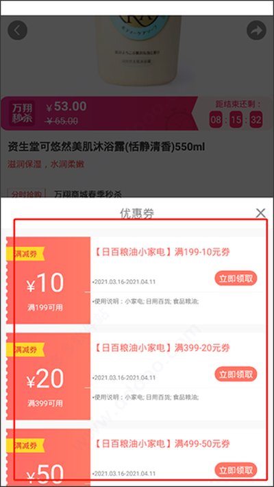 �����̳ǹٷ���׿��v1.6.8